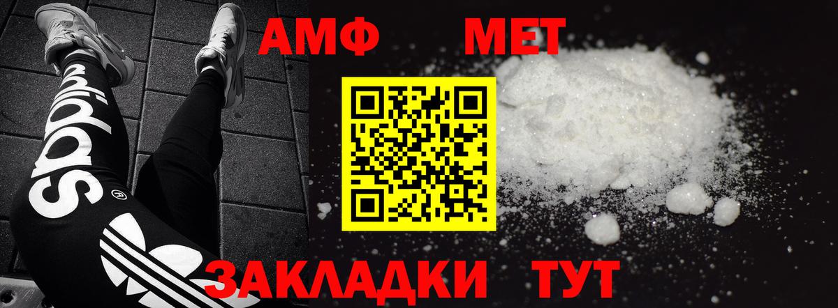 Амфетамин 98% Киселёвск