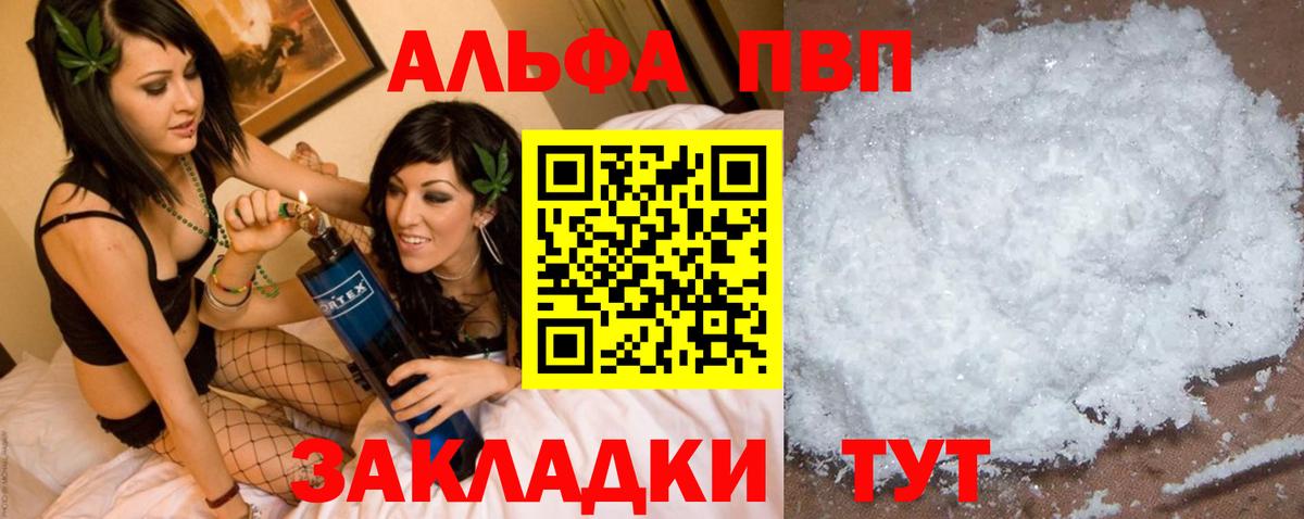Киселёвск  Альфа ПВП СК КРИС  Alfa_PVP  Alpha PVP Соль  Вход с VPN  A PVP мука 