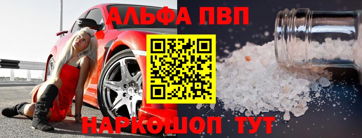 Alpha PVP СК Киселёвск