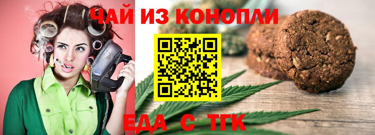 Canna-Cookies марихуана  Вход с VPN  Киселёвск 