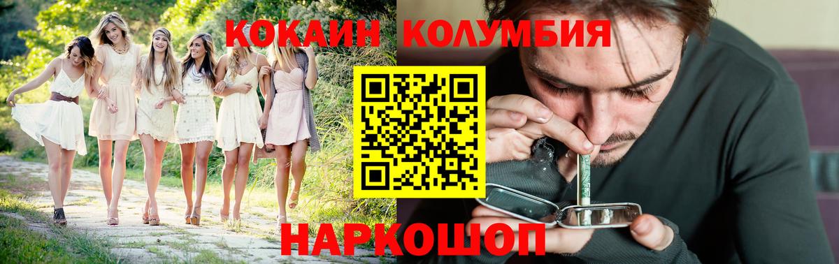 КОКАИН Fish Scale  КОКАИН 97%  Вход с VPN  Киселёвск 