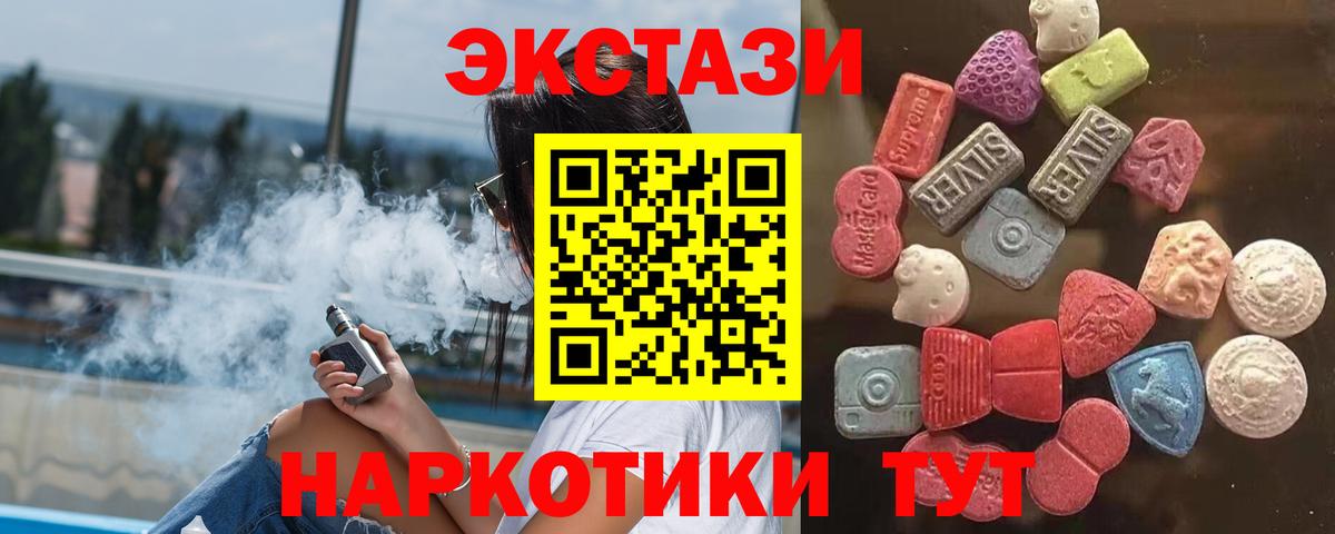 Экстази 280 MDMA Киселёвск