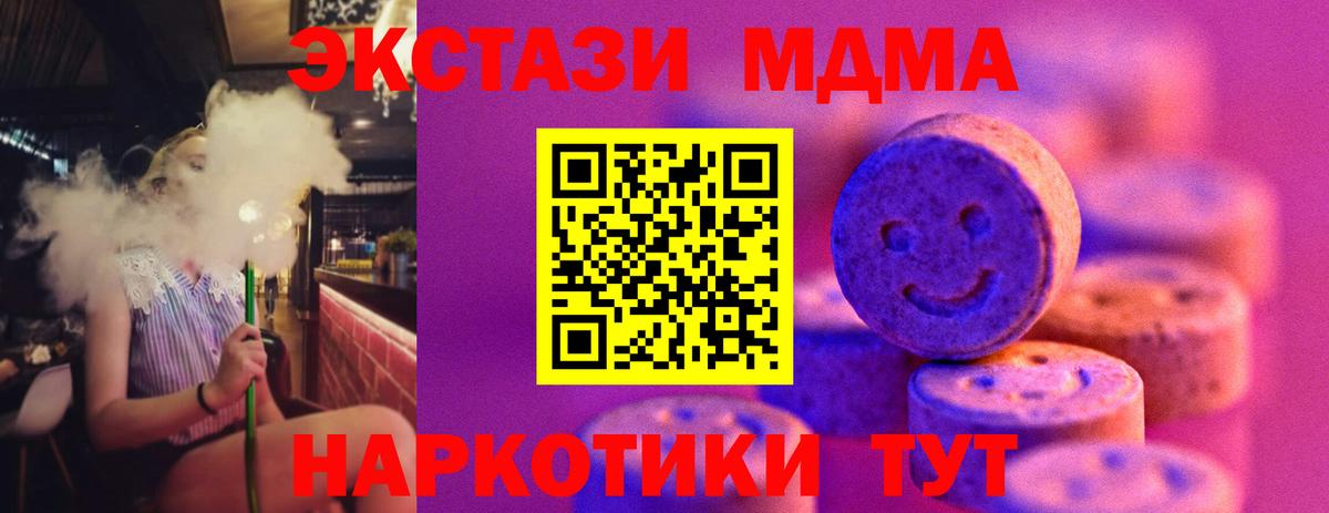 ЭКСТАЗИ 99%  Ecstasy  Киселёвск  Ecstasy 280 MDMA  Вход с VPN 