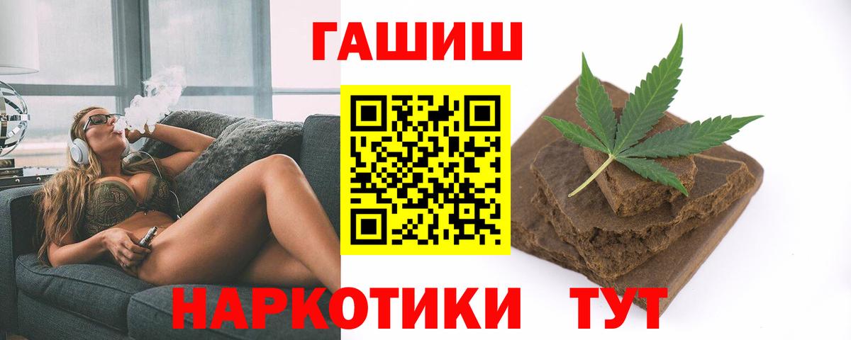 ГАШИШ 40% ТГК  Вход с VPN  Киселёвск 