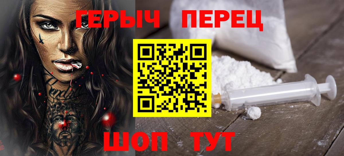 Героин Heroin  Героин  Киселёвск  Вход с VPN 