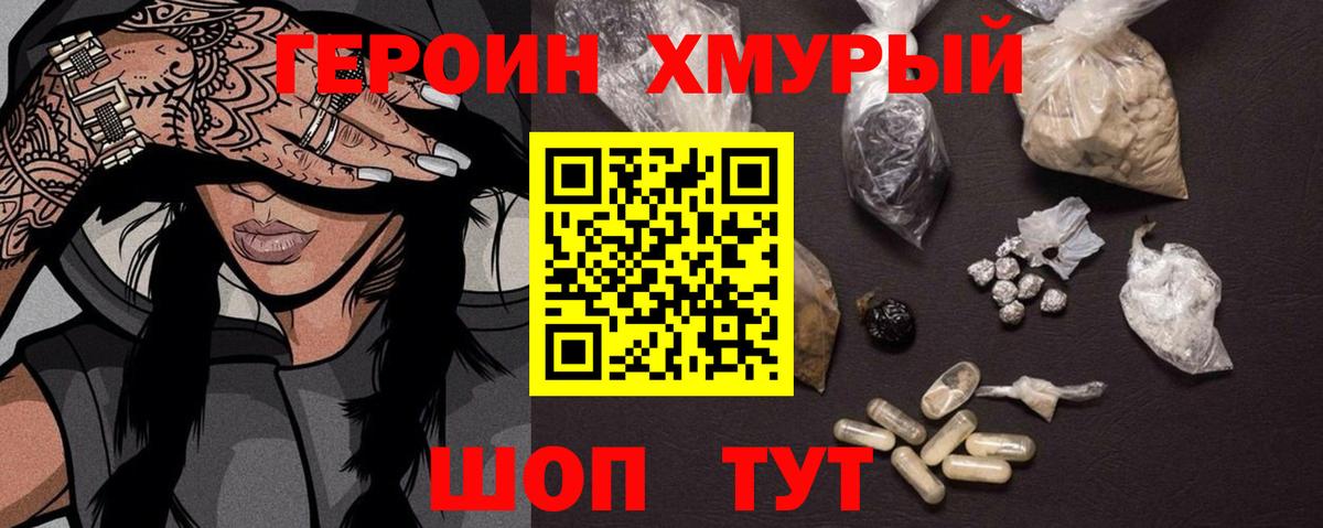 Героин афганец Киселёвск