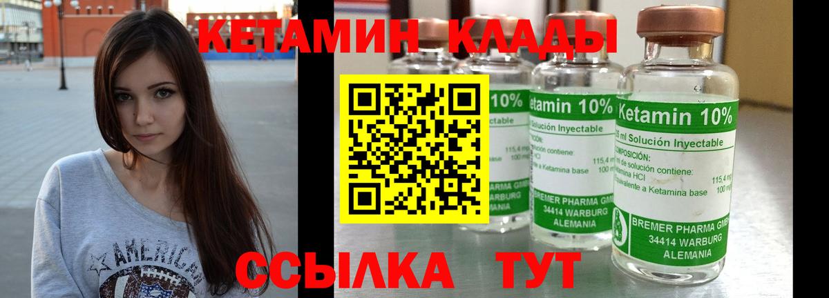 Киселёвск  КЕТАМИН ketamine  Вход с VPN 