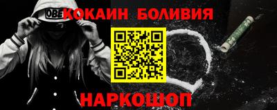 кокаин VHQ Бийск