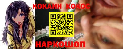 кокаин VHQ Бийск