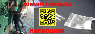 кокаин VHQ Бийск