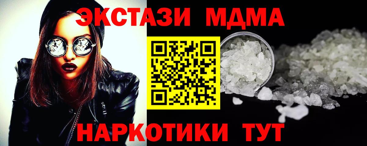МДМА молли  МДМА молли  Вход с VPN  Киселёвск 