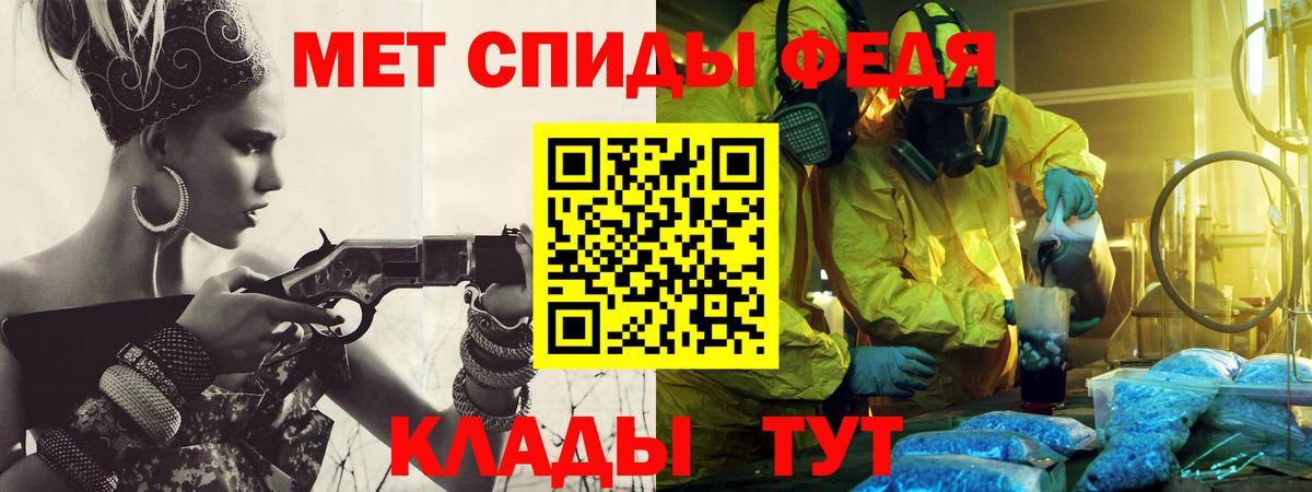 МЕТАМФЕТАМИН пудра Киселёвск