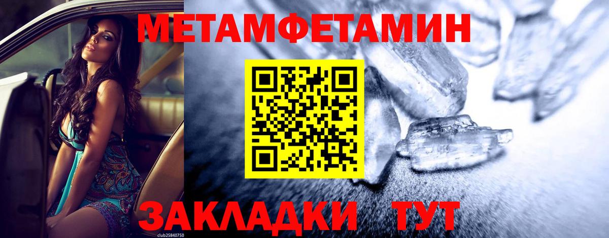 МЕТАМФЕТАМИН винт  Вход с VPN  Киселёвск  МЕТАМФЕТАМИН винт 