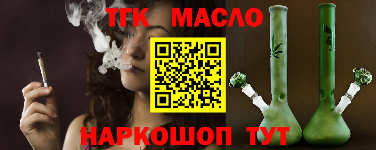 Дистиллят ТГК жижа Киселёвск