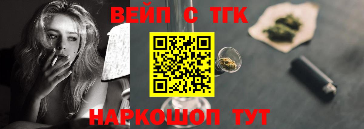 ТГК концентрат  Вход с VPN  Киселёвск  где продают наркотики  Дистиллят ТГК гашишное масло 